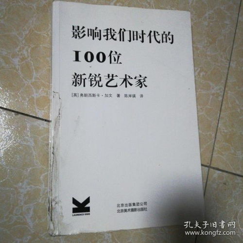 孔夫子舊書網 小童大作圖書坊的尋寶之旅