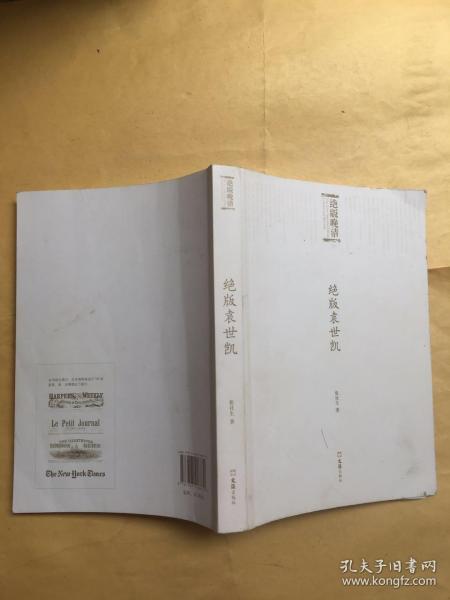 舊書尋寶之旅 島本本圖書店與孔夫子舊書網書籍全覽